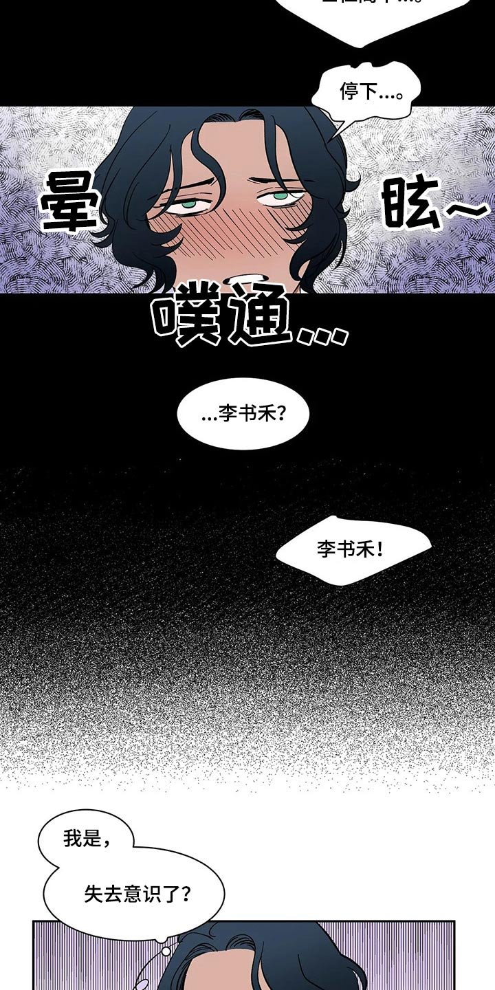 第33章：难以置信