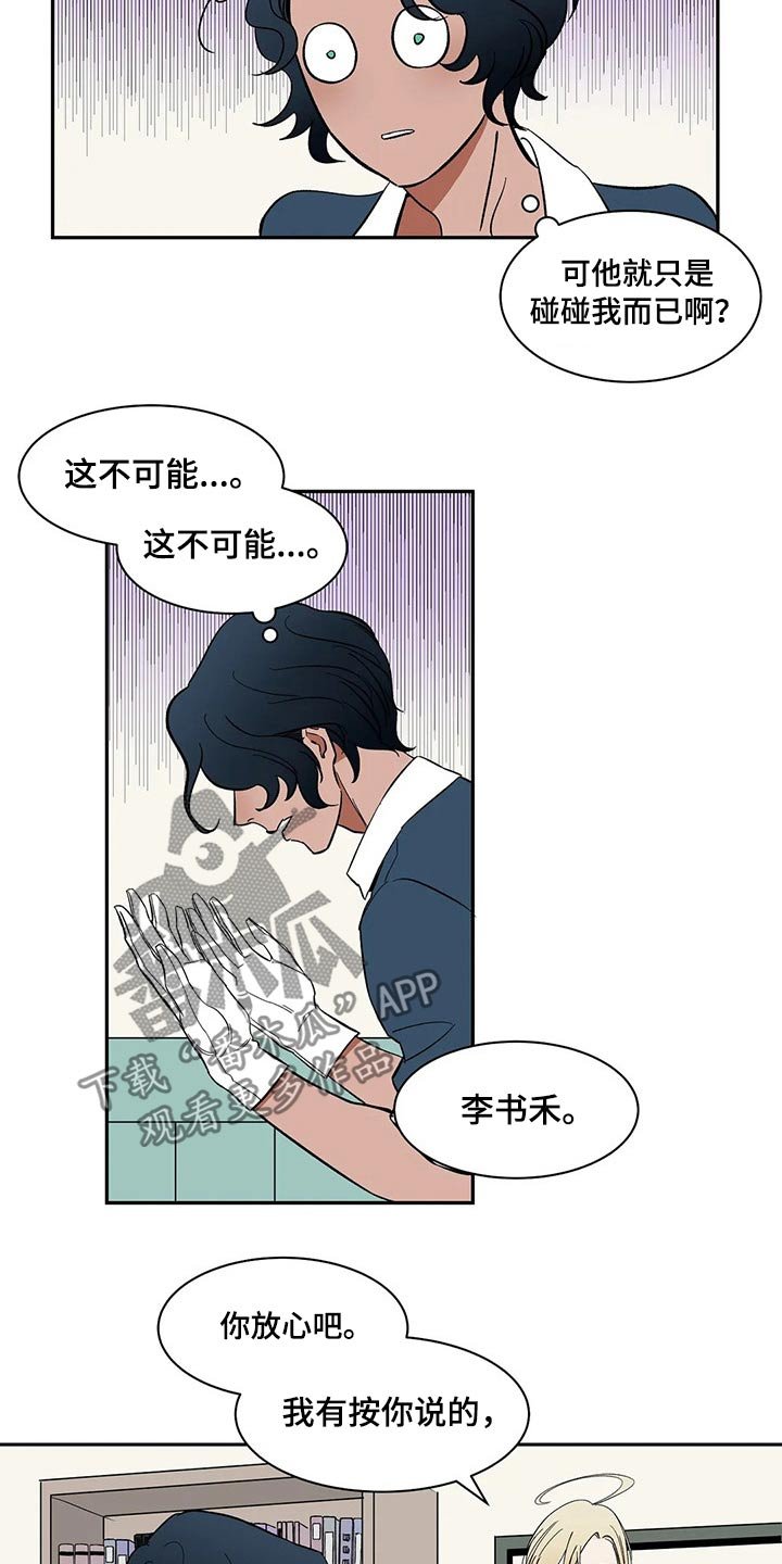 第33章：难以置信