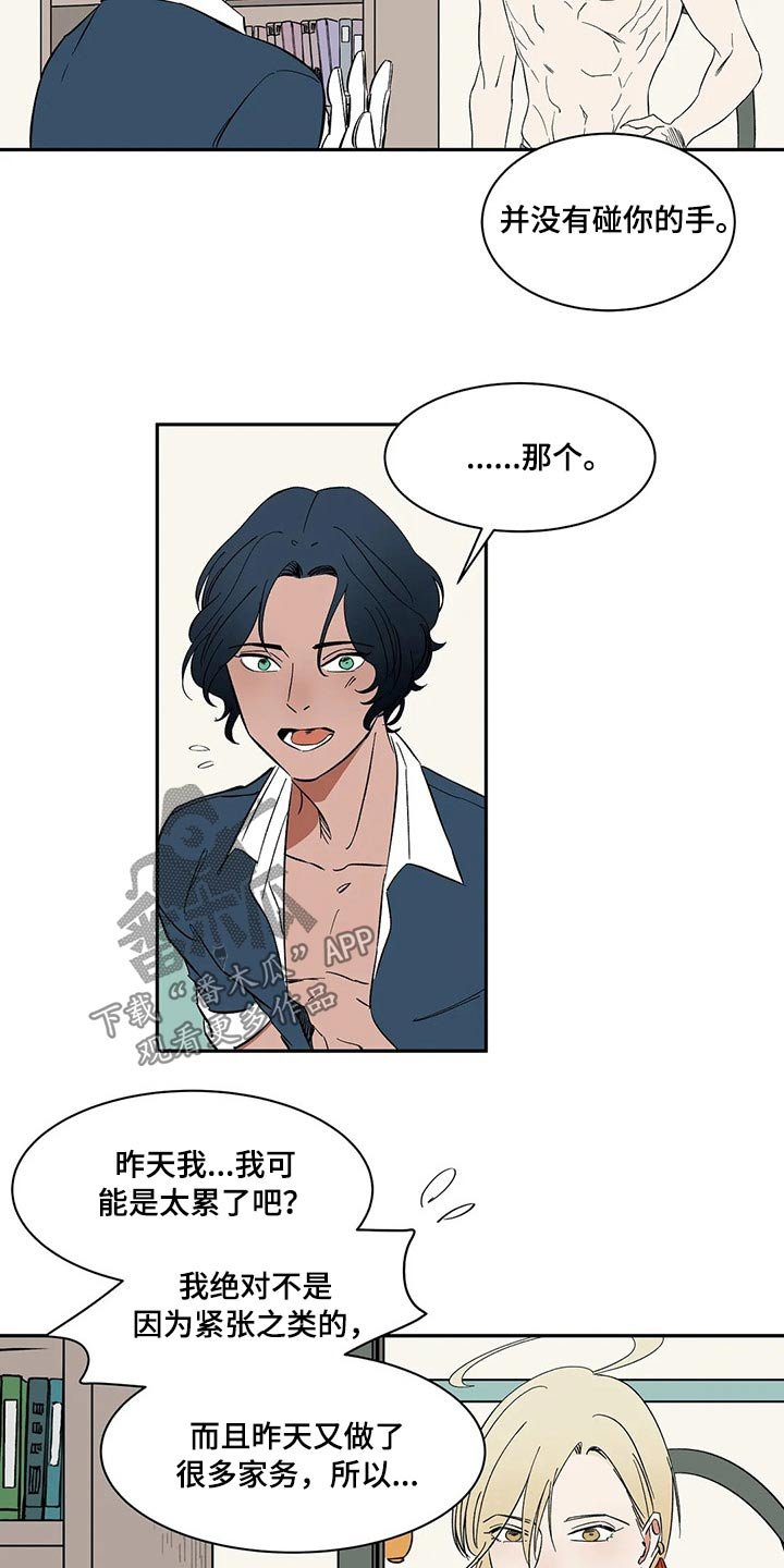 第33章：难以置信