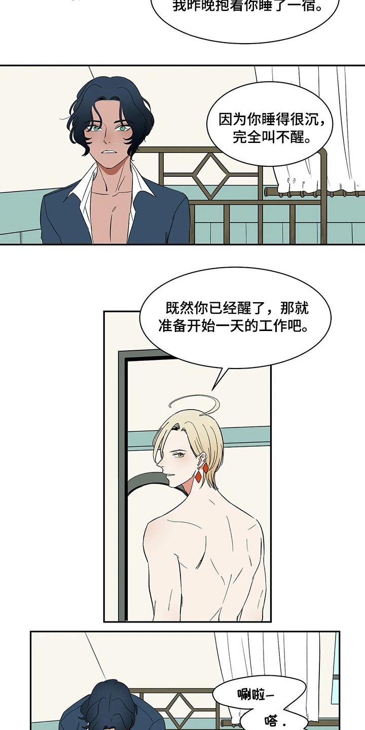 第33章：难以置信
