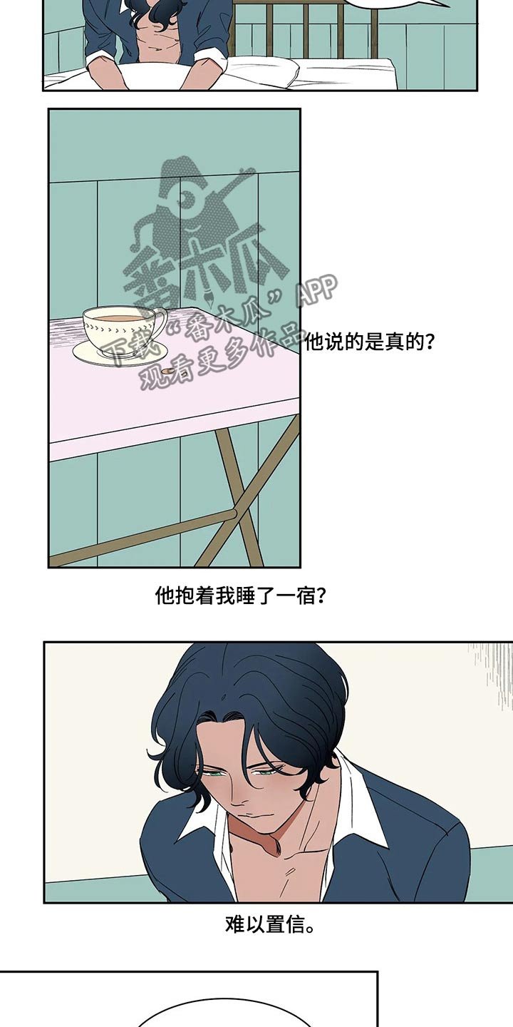 第33章：难以置信