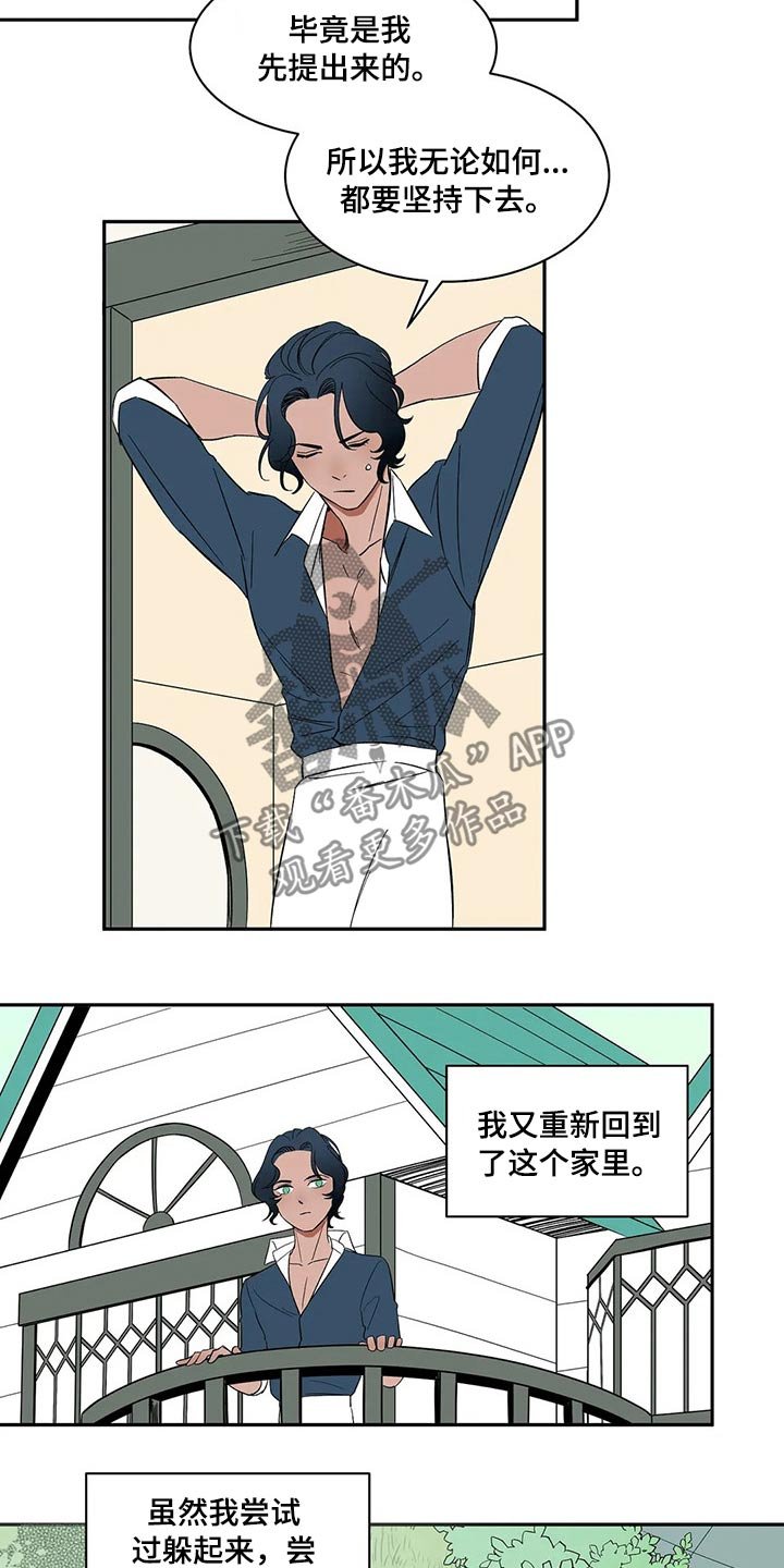 第33章：难以置信
