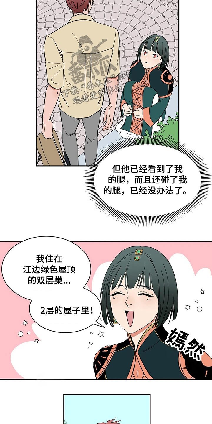 第34章：男孩