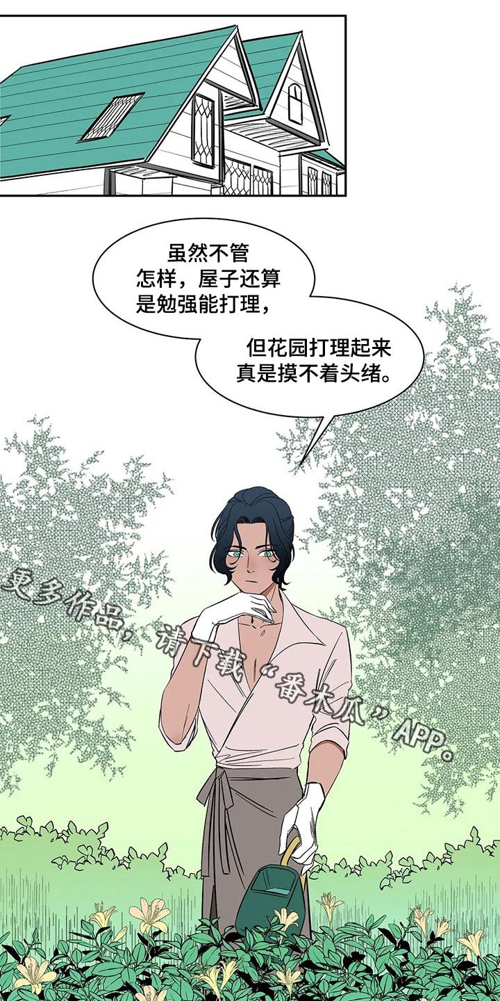 第35章：碰面