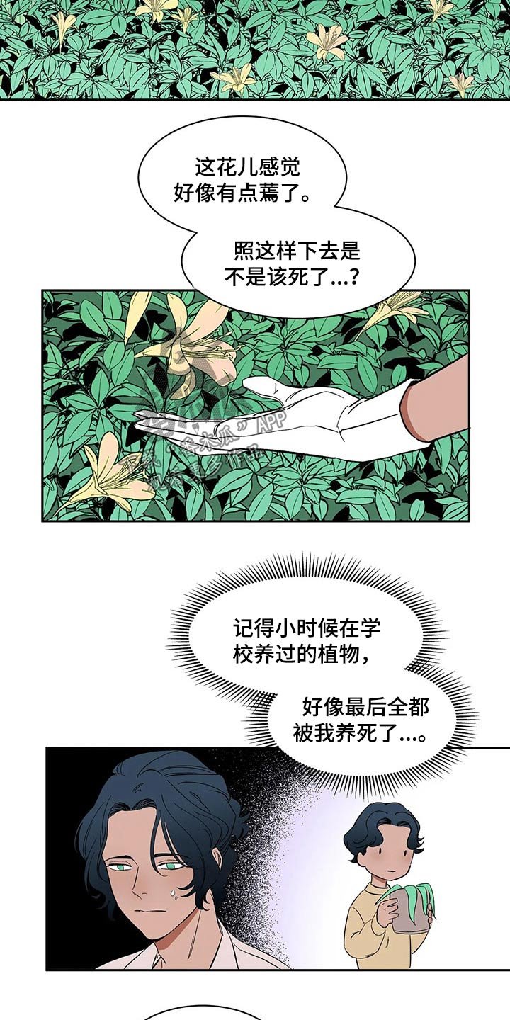 第35章：碰面