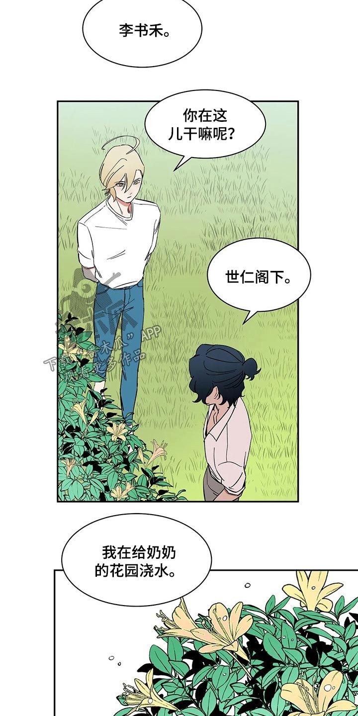 第35章：碰面