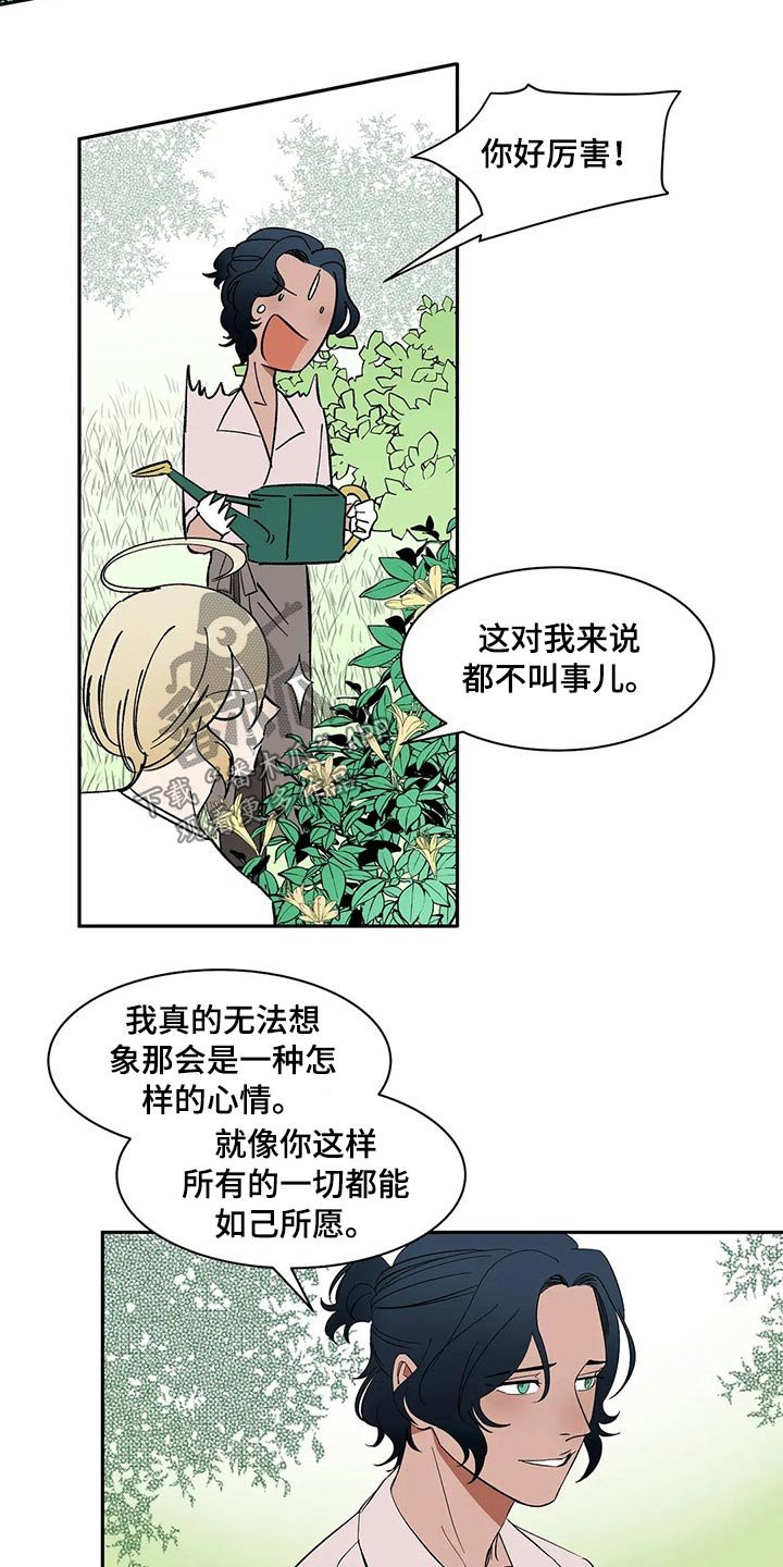 第35章：碰面