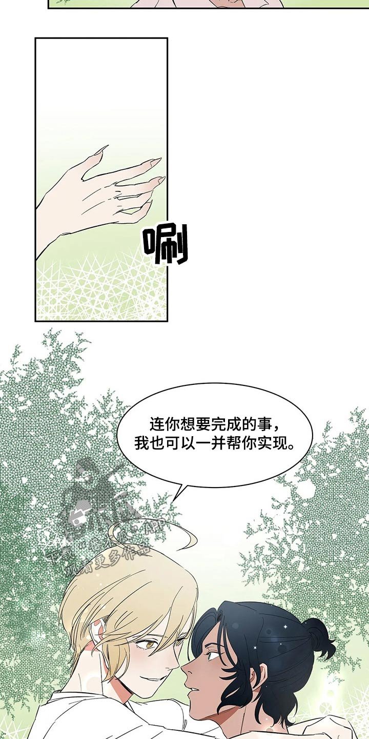 第35章：碰面