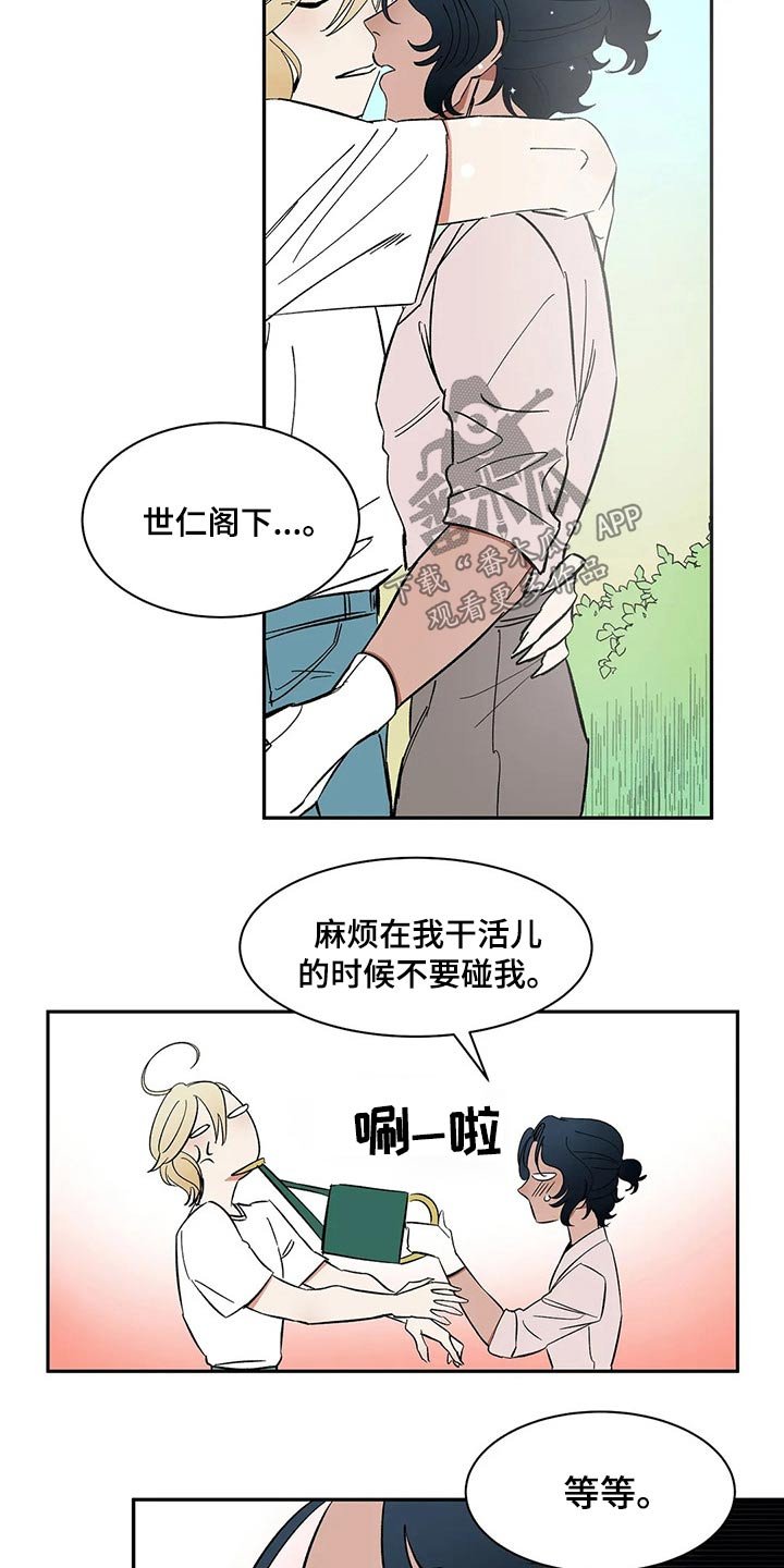第35章：碰面