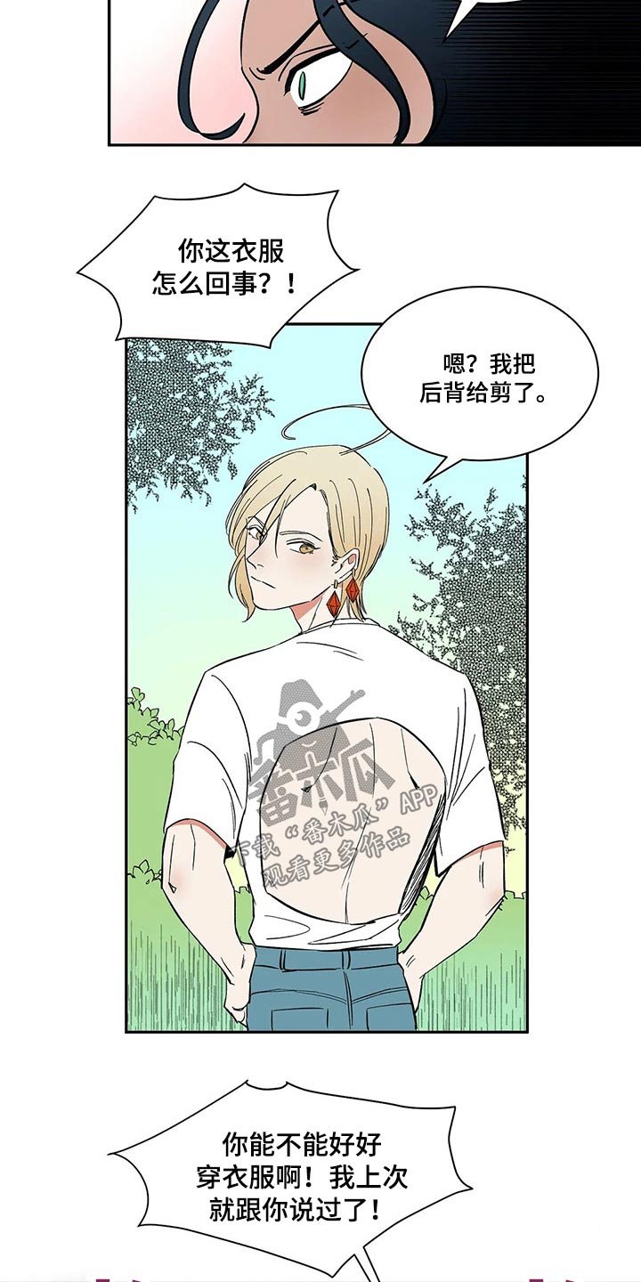 第35章：碰面