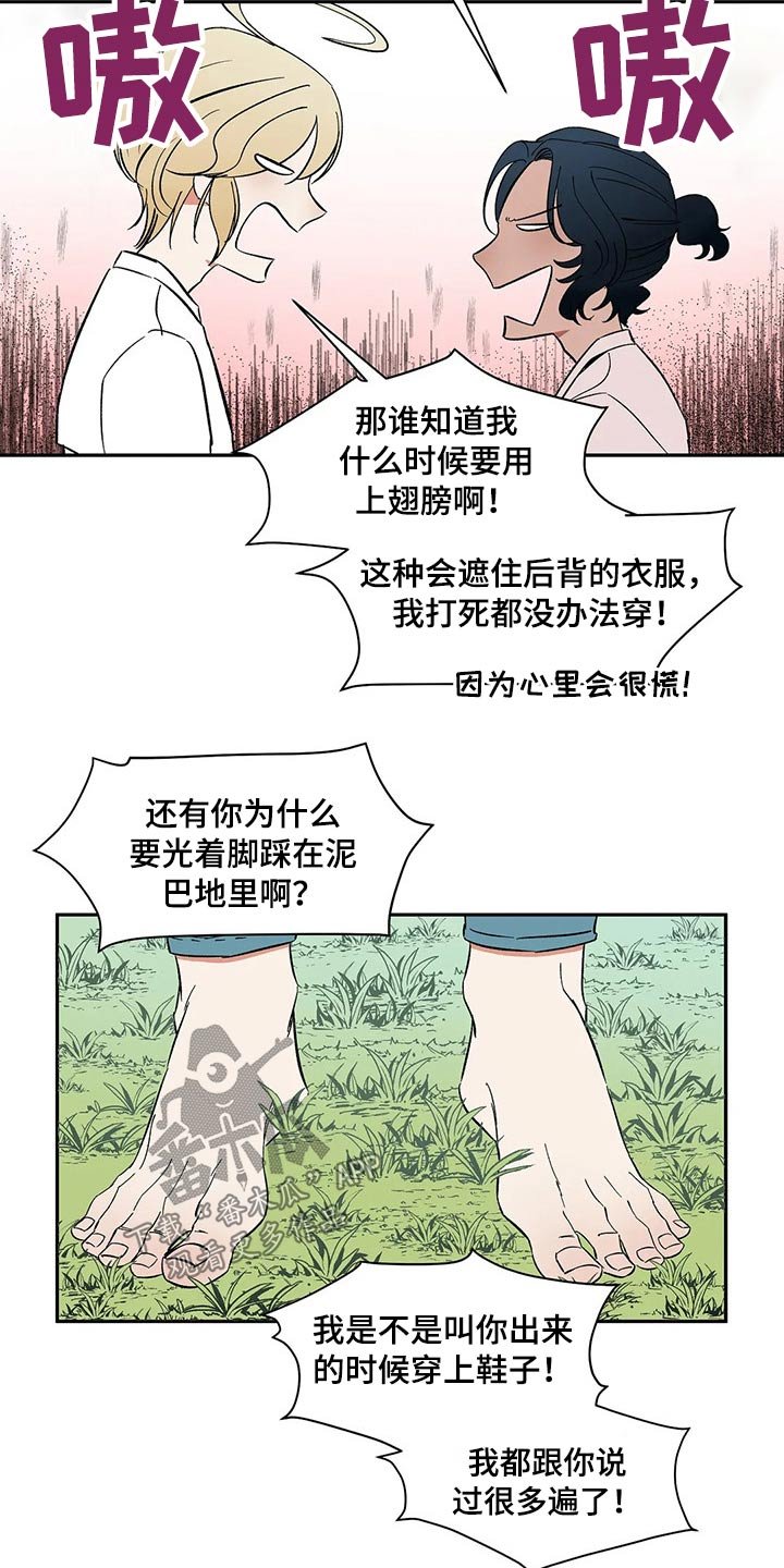 第35章：碰面