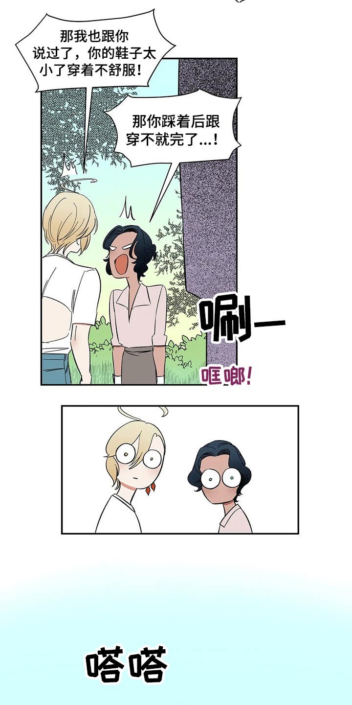 第35章：碰面
