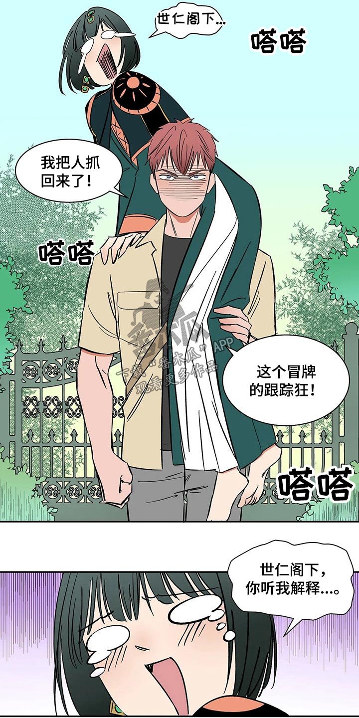 第35章：碰面