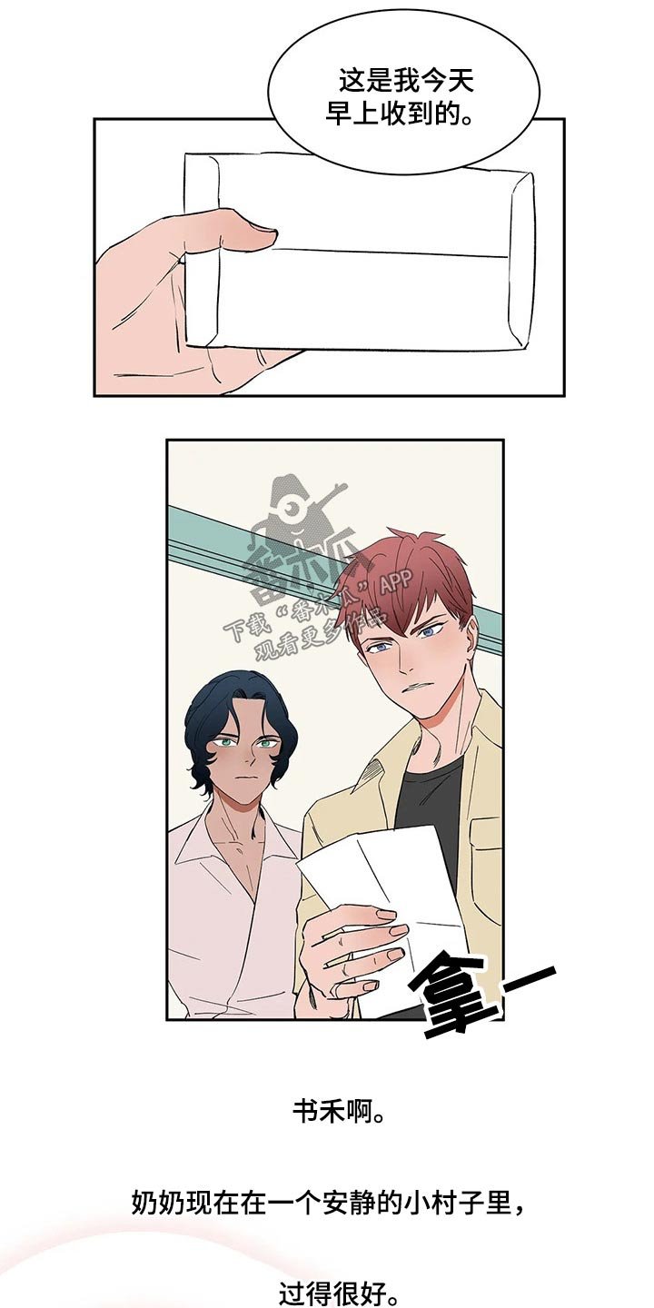 第36章：奶奶来信