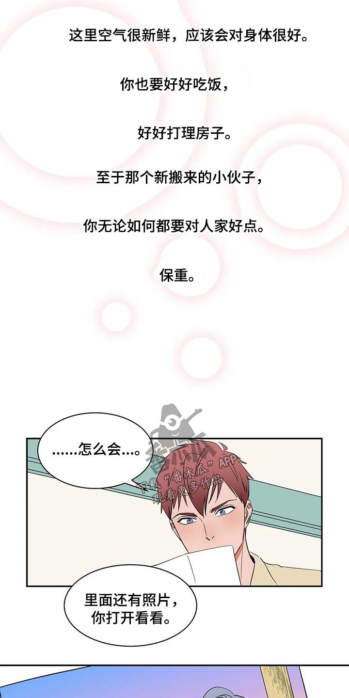 第36章：奶奶来信