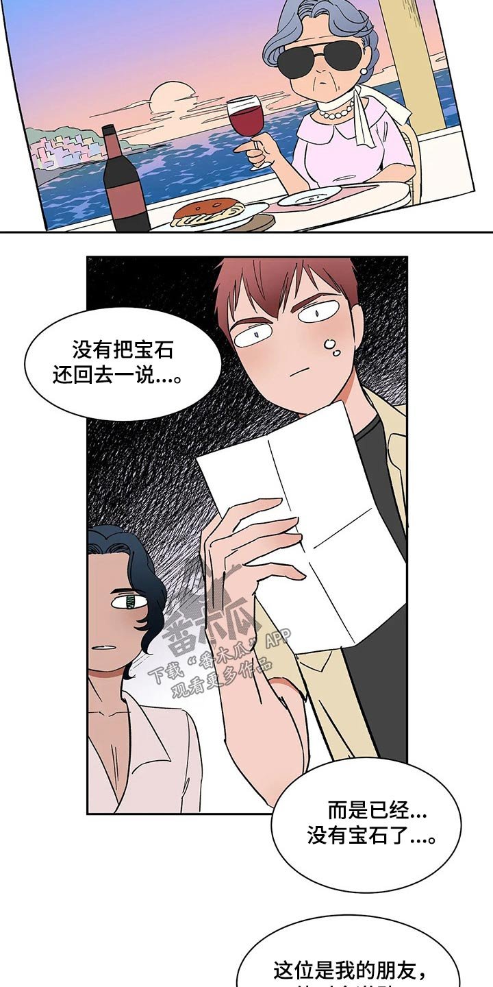 第36章：奶奶来信