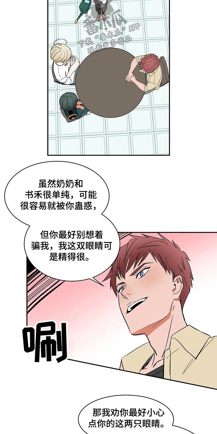 第36章：奶奶来信
