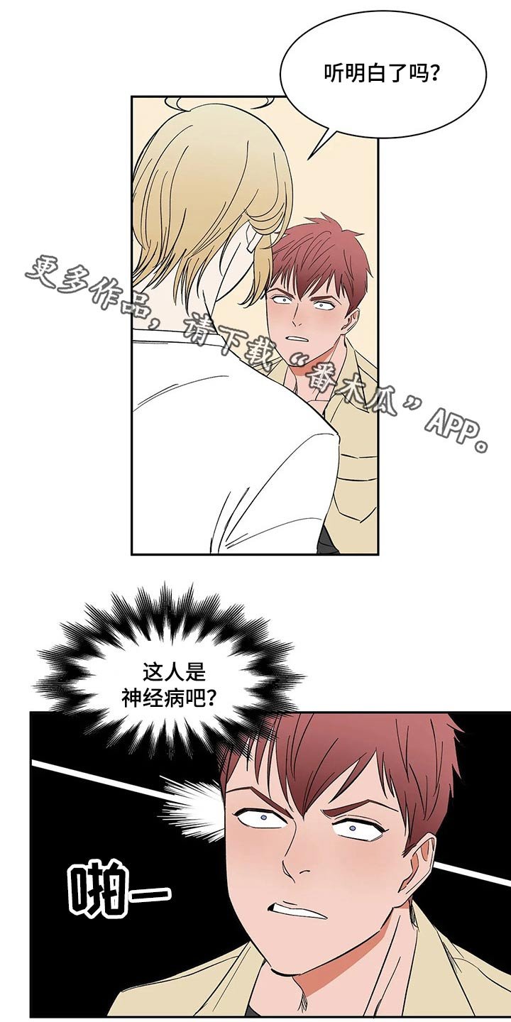 第37章：摔碎