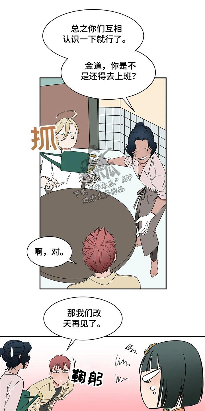 第37章：摔碎