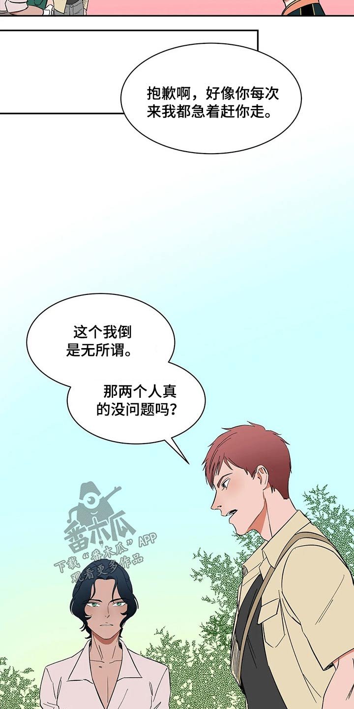 第37章：摔碎
