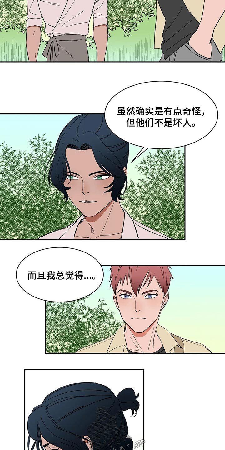 第37章：摔碎