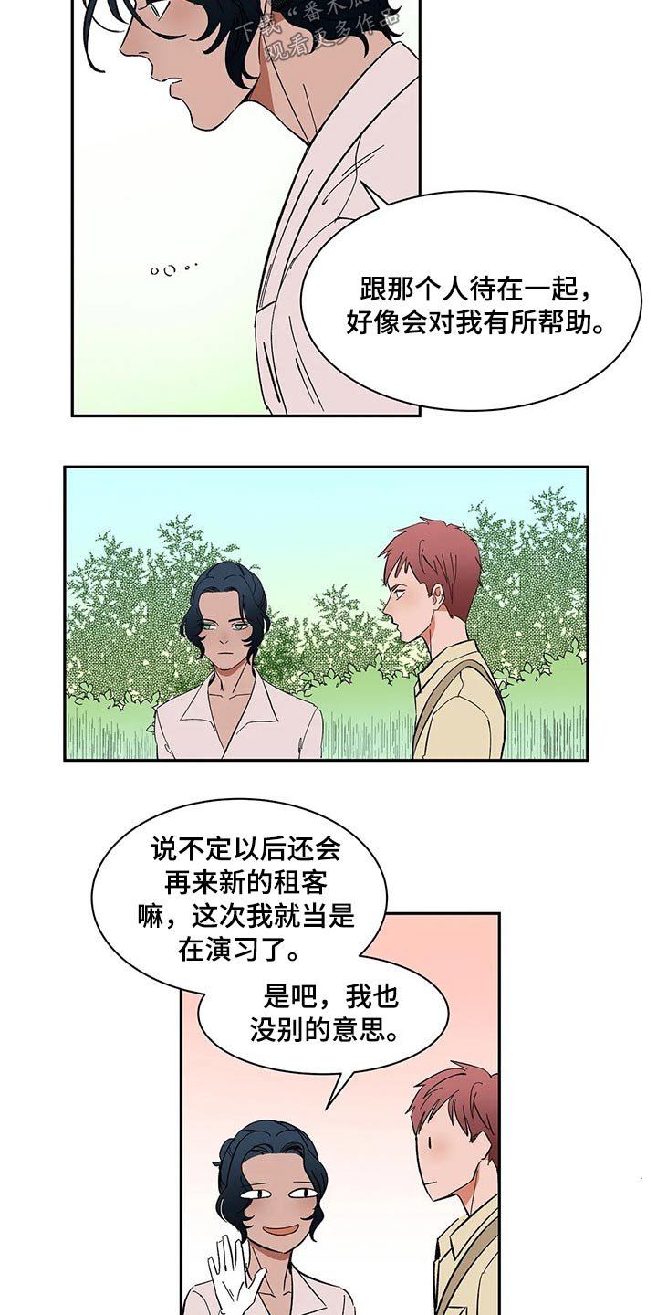 第37章：摔碎