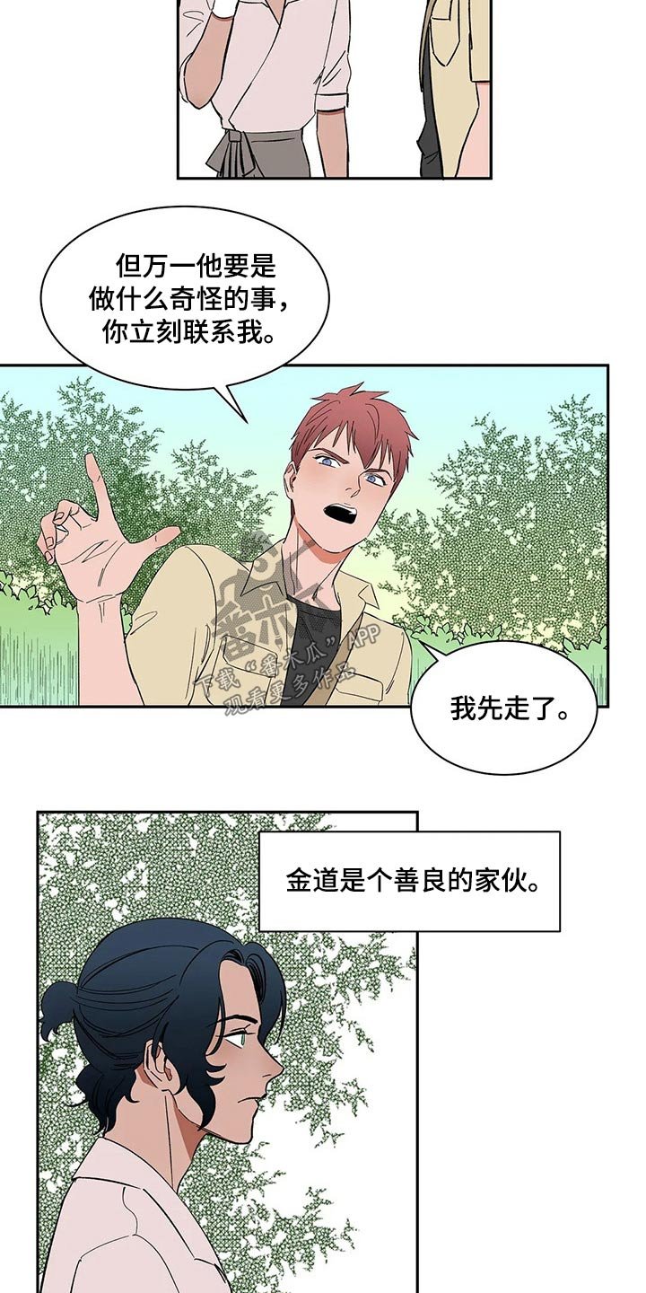 第37章：摔碎