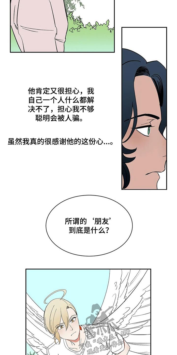 第37章：摔碎