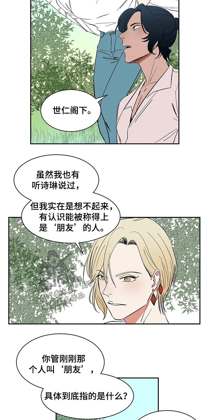 第37章：摔碎