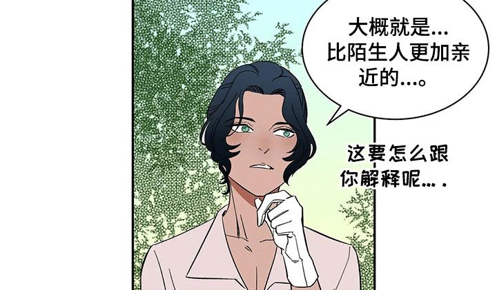 第37章：摔碎