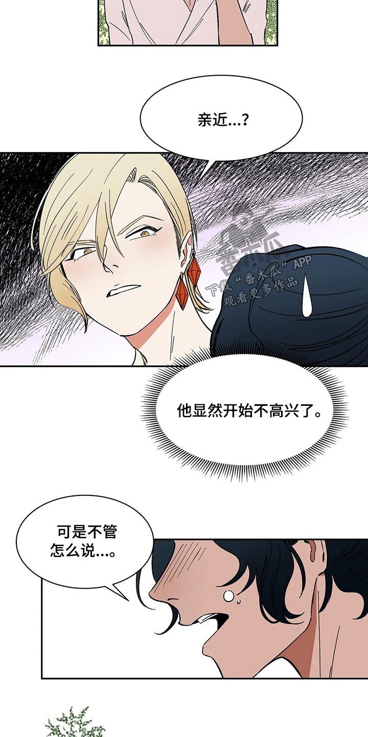 第37章：摔碎
