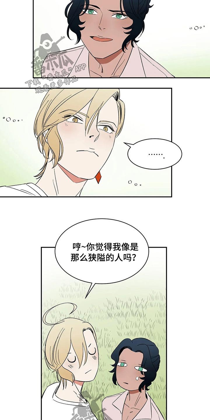 第37章：摔碎