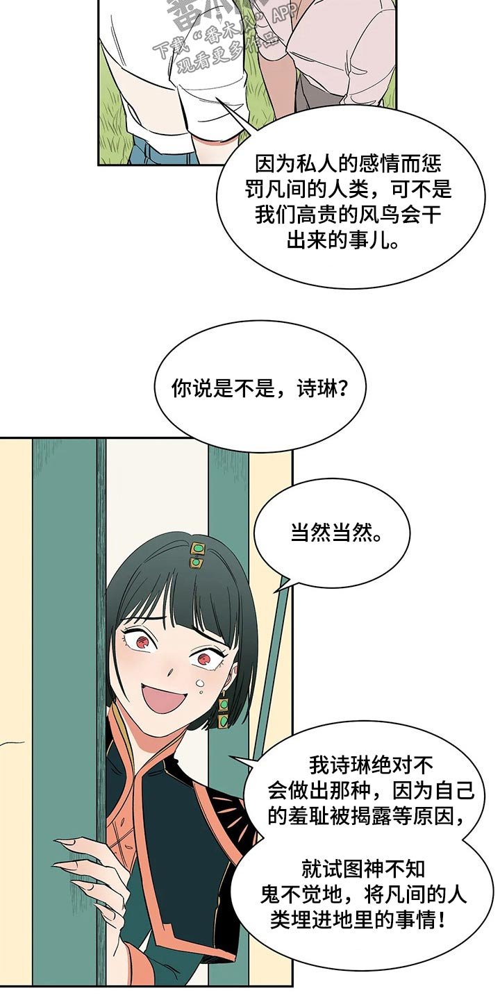 第37章：摔碎
