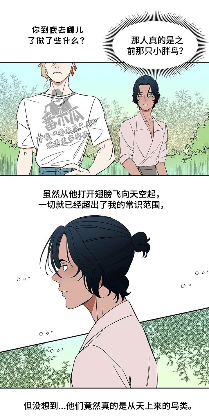第37章：摔碎