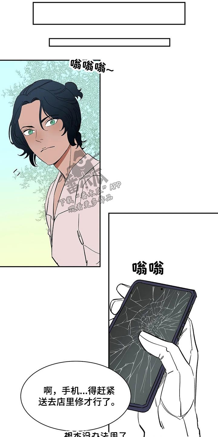 第37章：摔碎