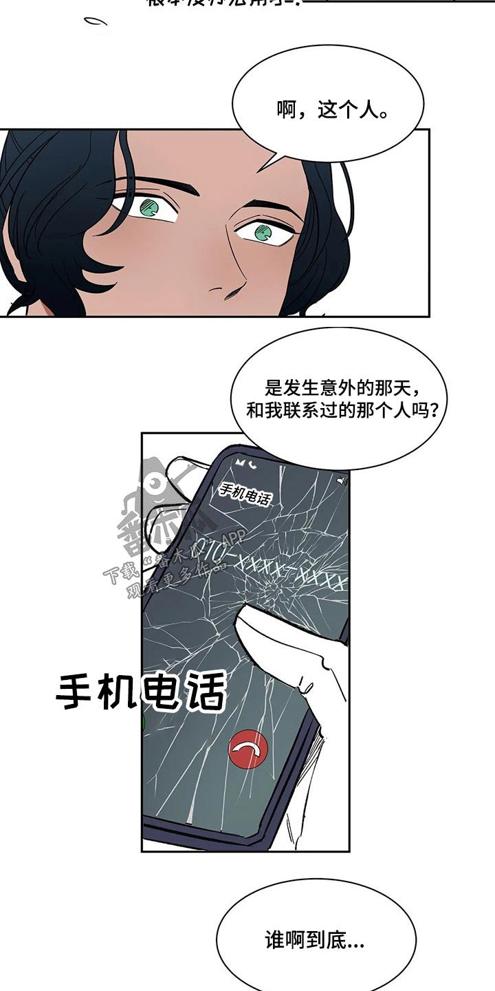 第37章：摔碎