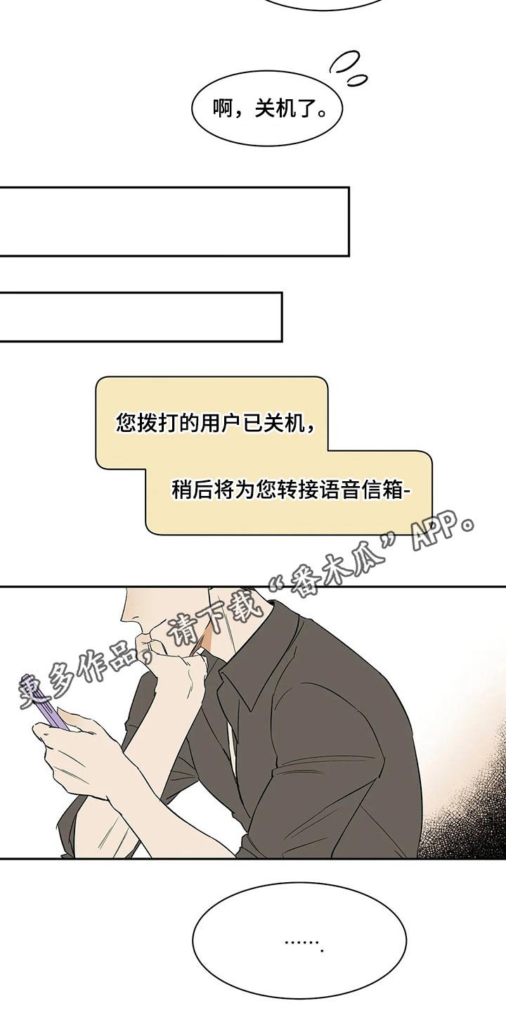 第37章：摔碎