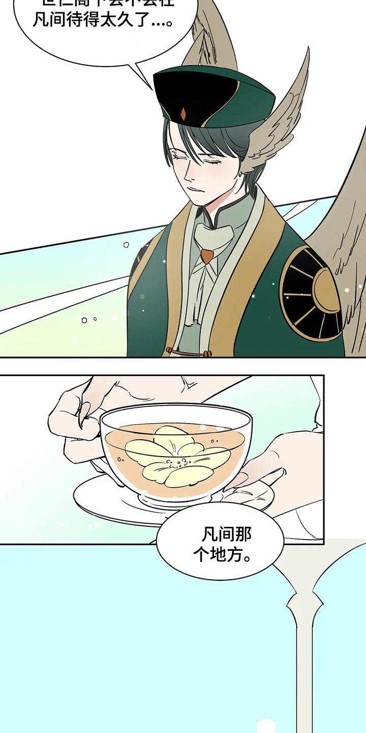 第38章：责任