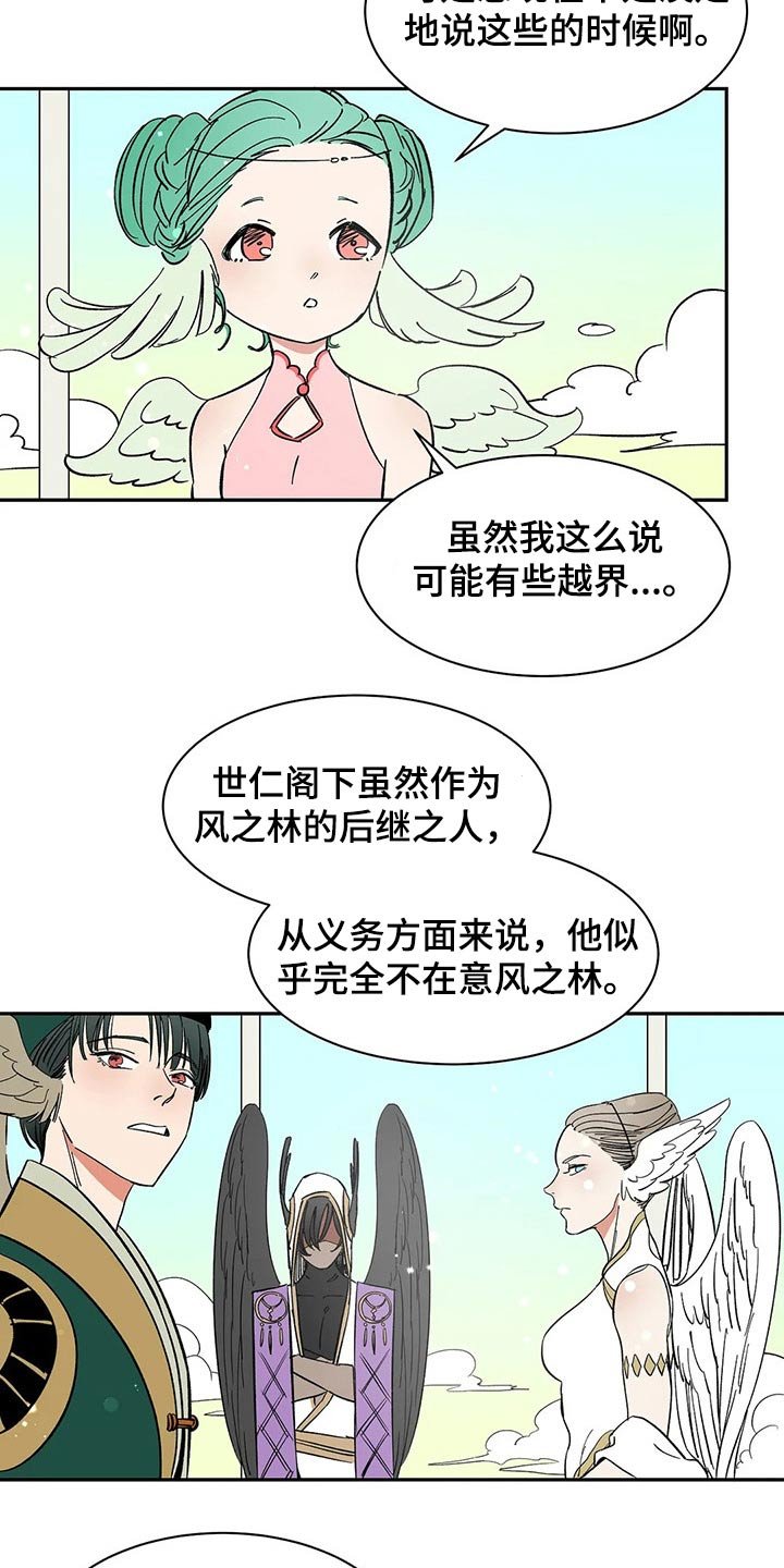 第38章：责任