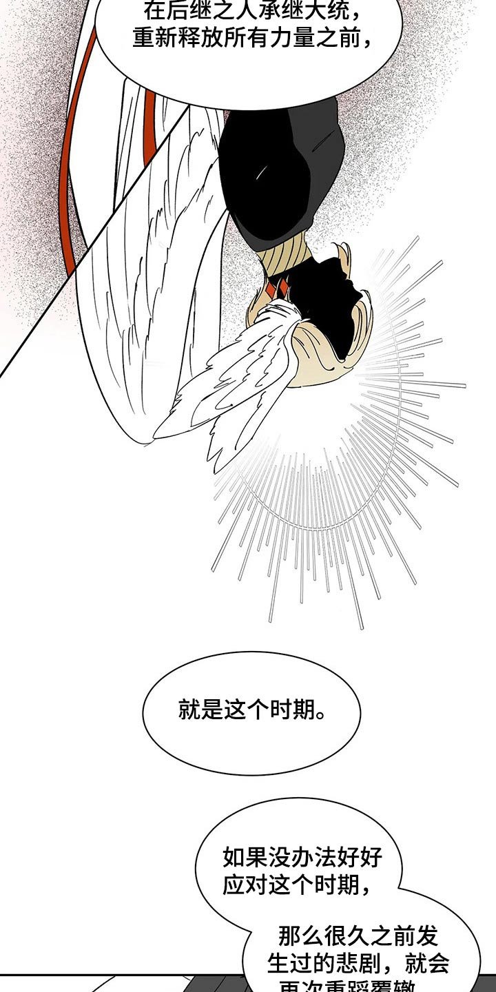 第38章：责任
