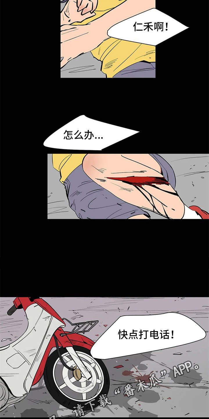 第4章：噩梦