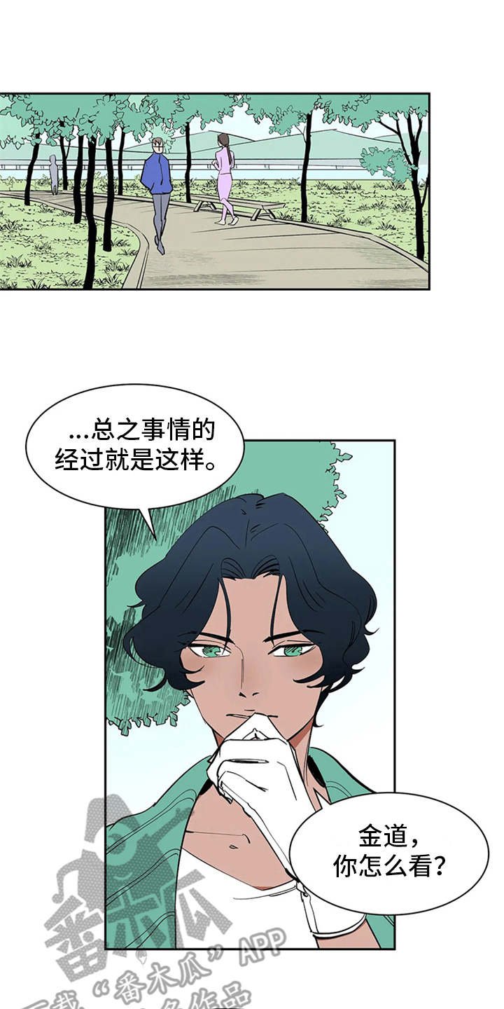 第4章：噩梦