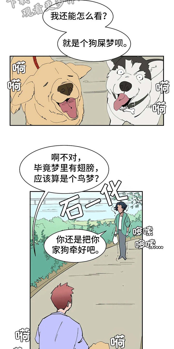 第4章：噩梦