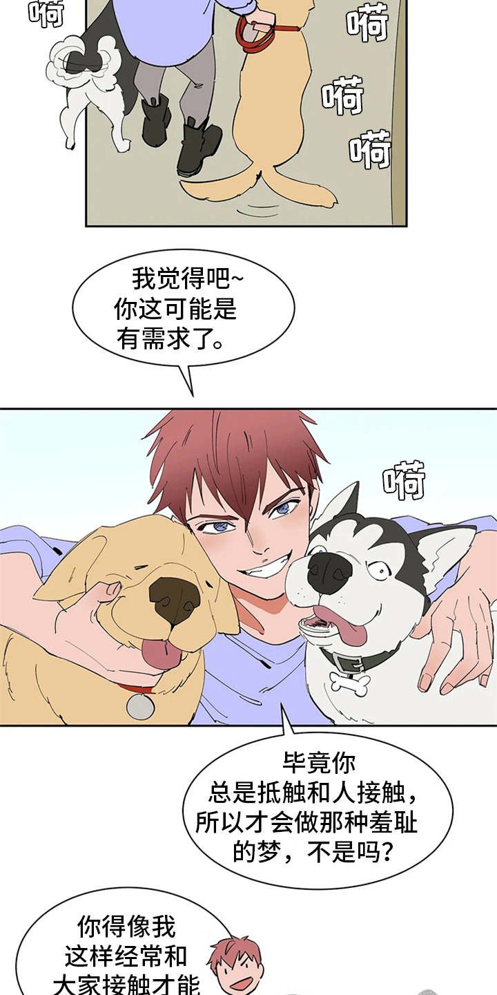 第4章：噩梦