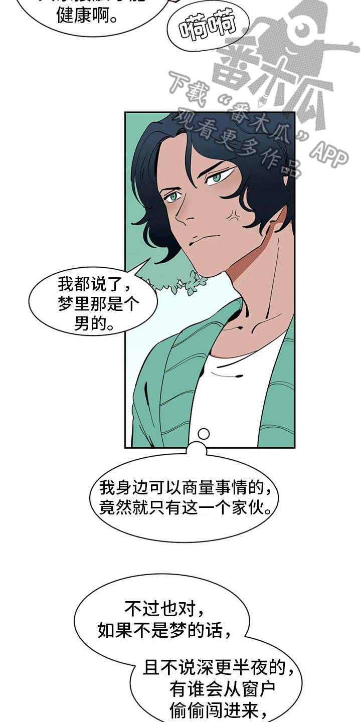 第4章：噩梦