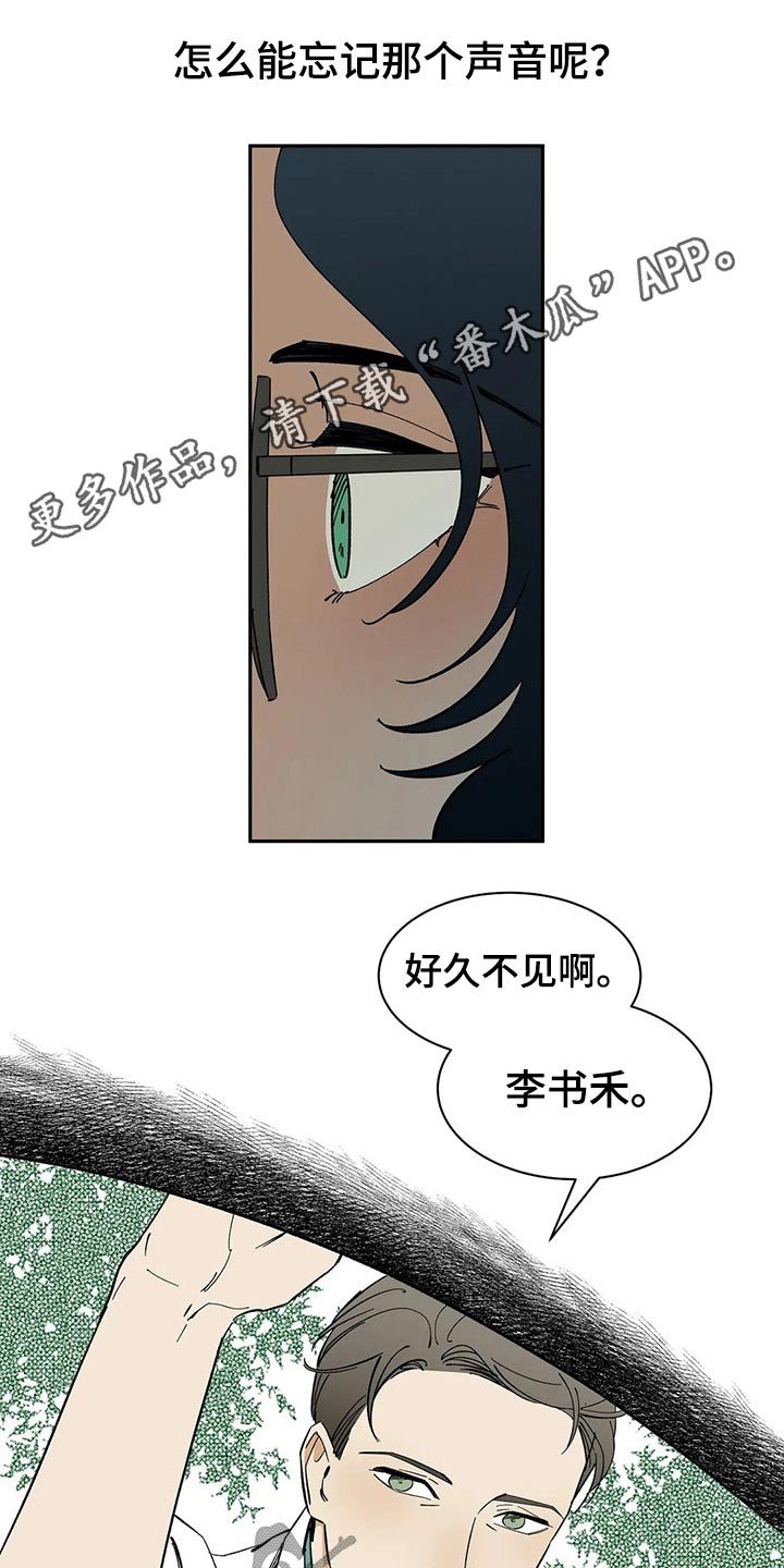 第40章：好久不见