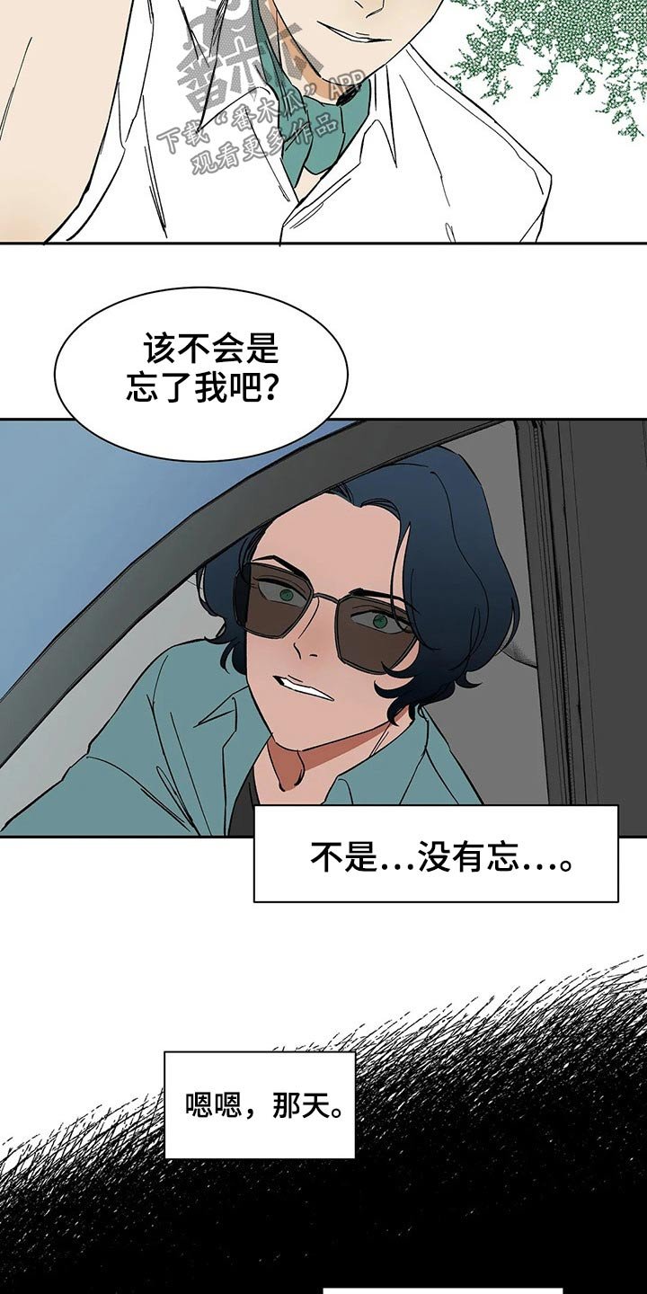 第40章：好久不见