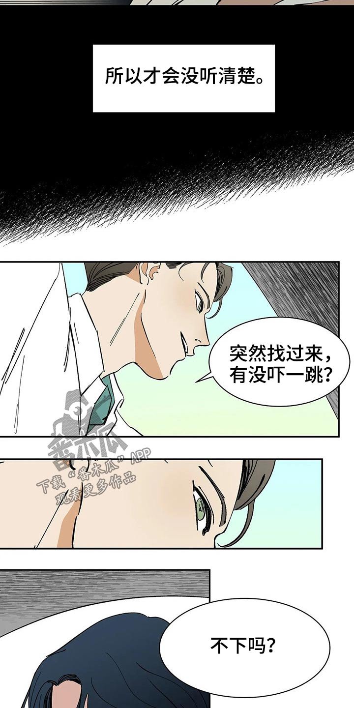 第40章：好久不见