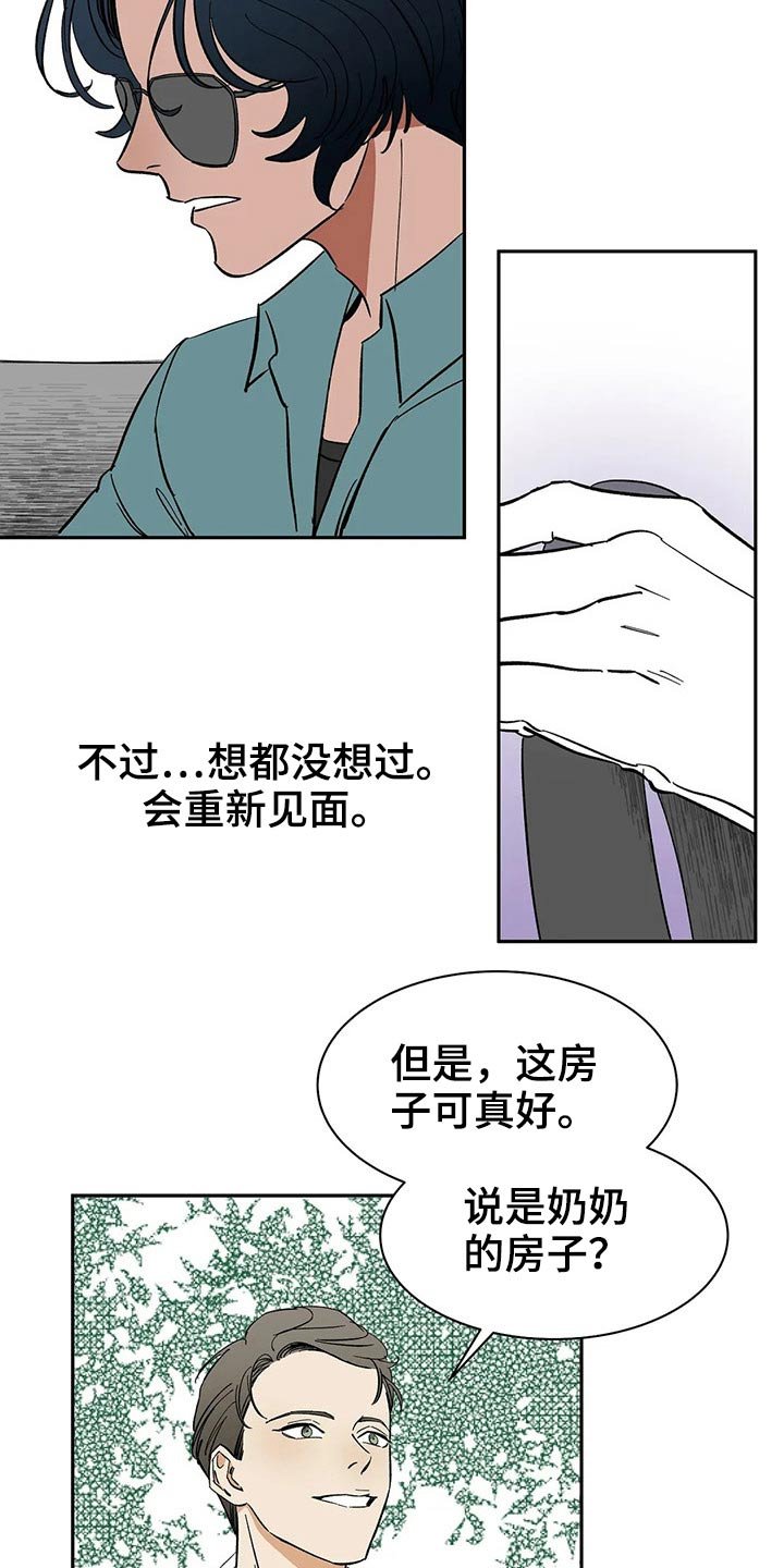 第40章：好久不见