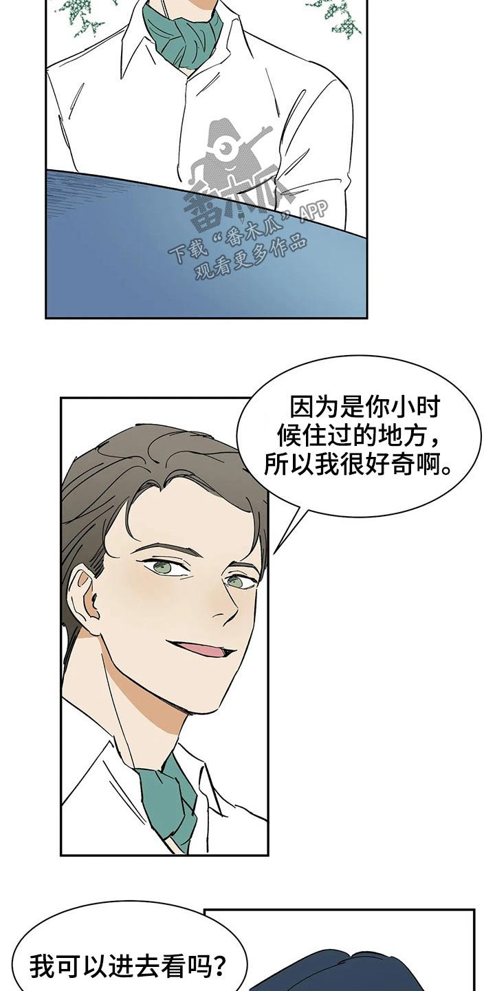 第40章：好久不见